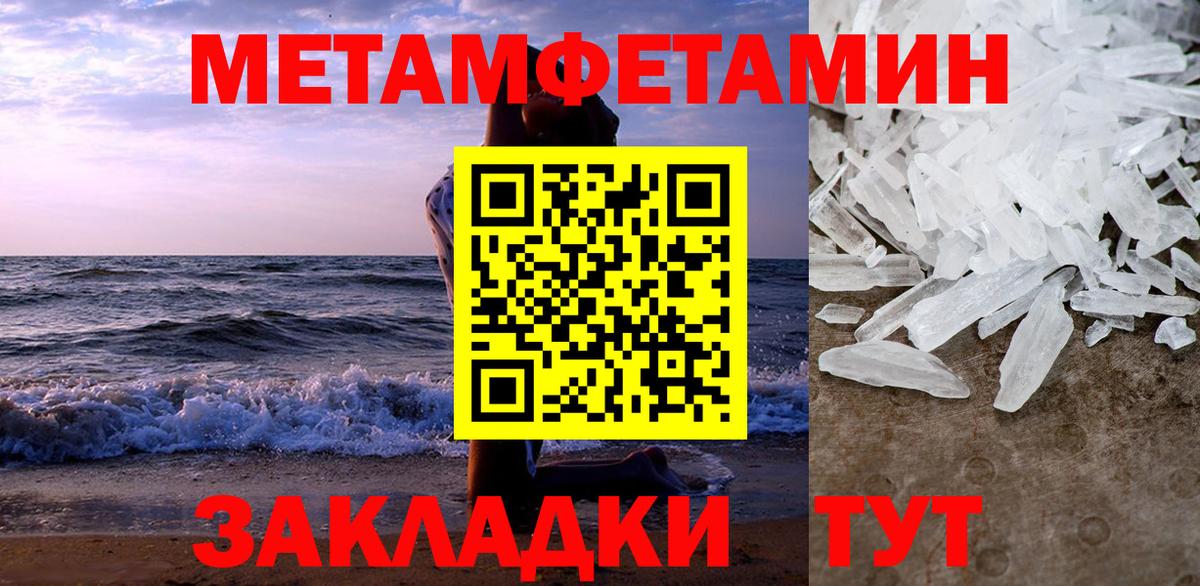 Амфетамин Premium  Вход с VPN  АМФ  Ялта  АМФ 