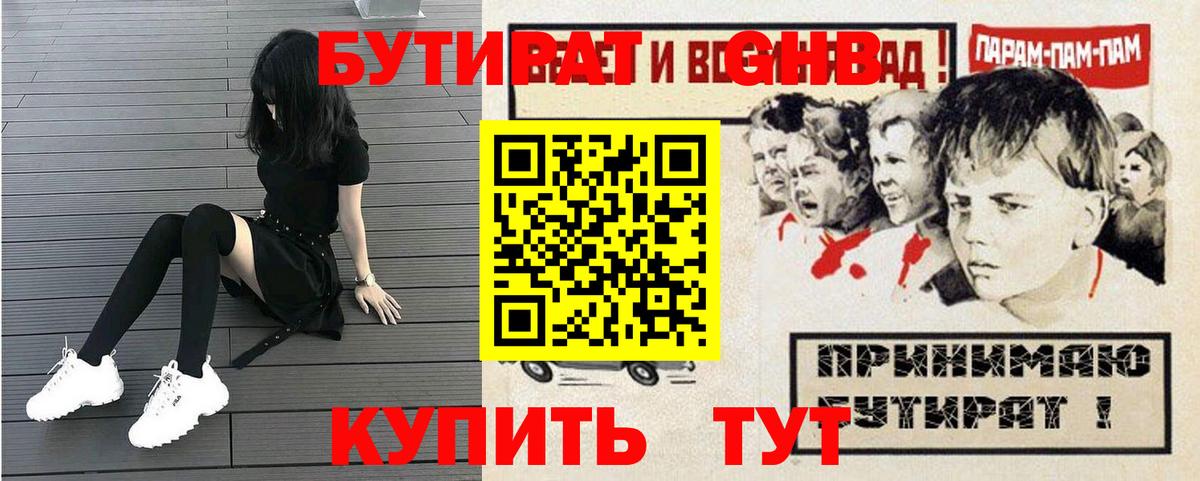 Бутират оксана Ялта