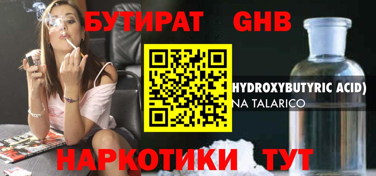 Ялта  БУТИРАТ вода  Вход с VPN 