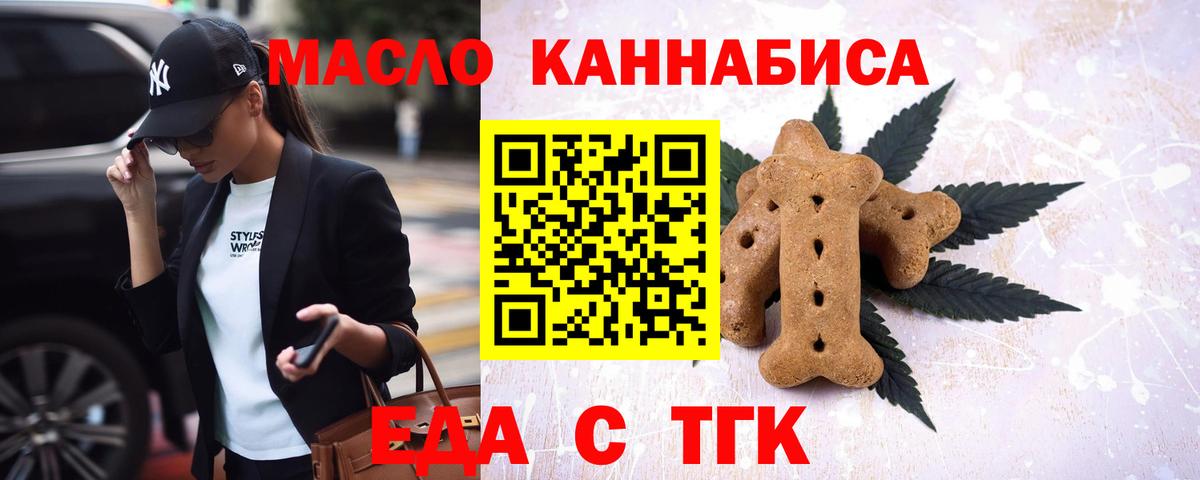 Ялта  Cannafood марихуана  Вход с VPN 