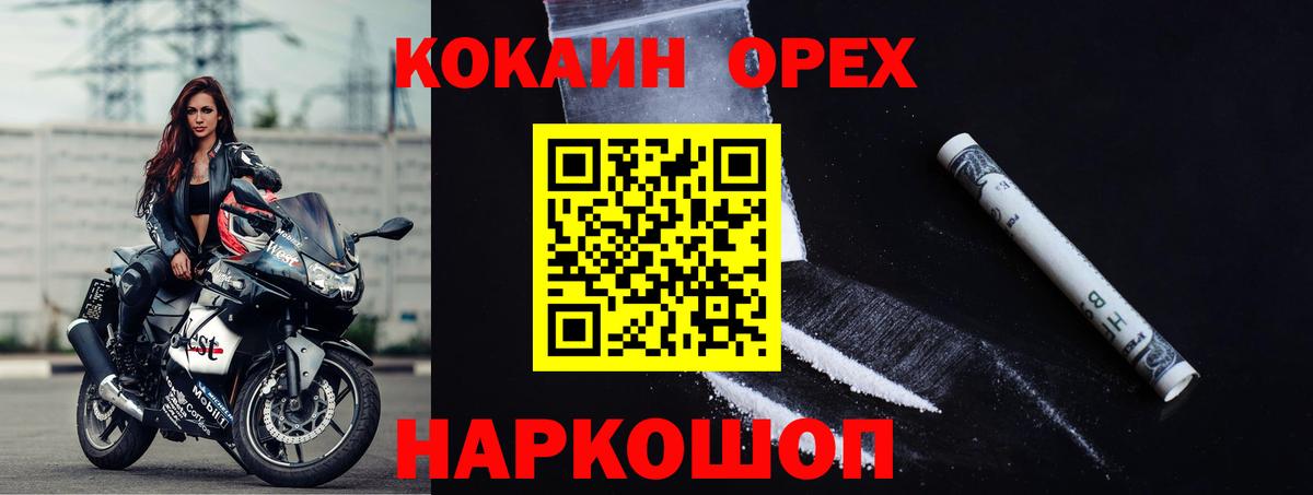 COCAIN Колумбийский Ялта