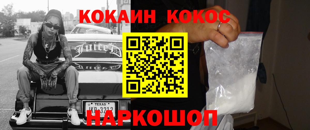 Ялта  Кокаин VHQ  КОКАИН 98%  Вход с VPN 