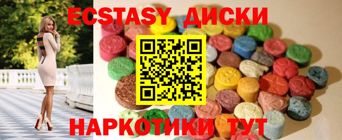 Ecstasy VHQ Ялта