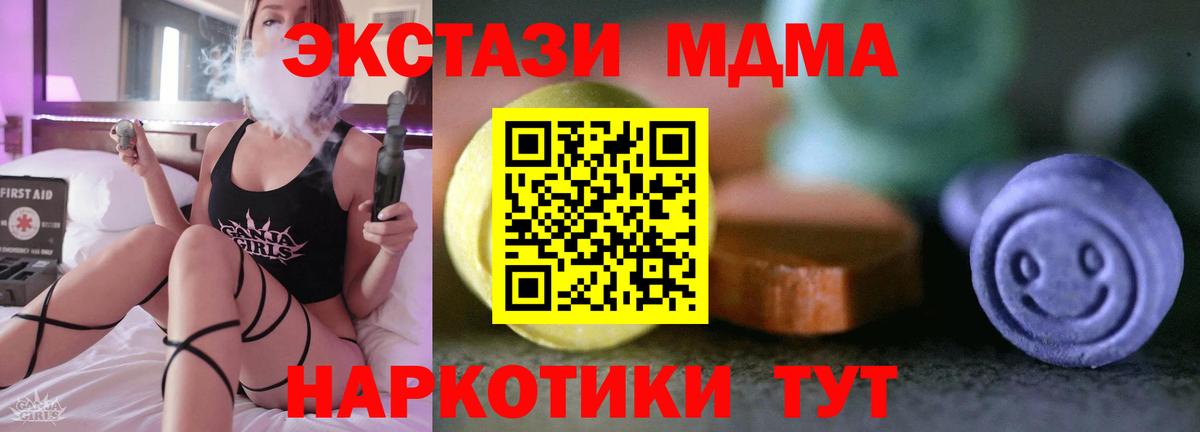 Экстази круглые  Ecstasy ешки  Вход с VPN  дарнет шоп  Ялта 