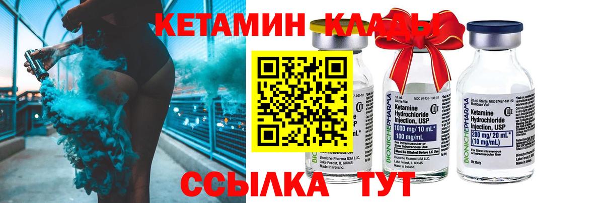гидра зеркало  КЕТАМИН VHQ  Вход с VPN  Кетамин ketamine  Ялта 
