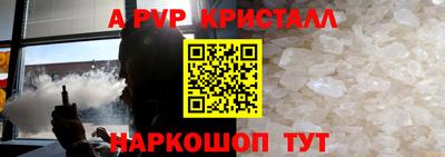 гашик Наро-Фоминск