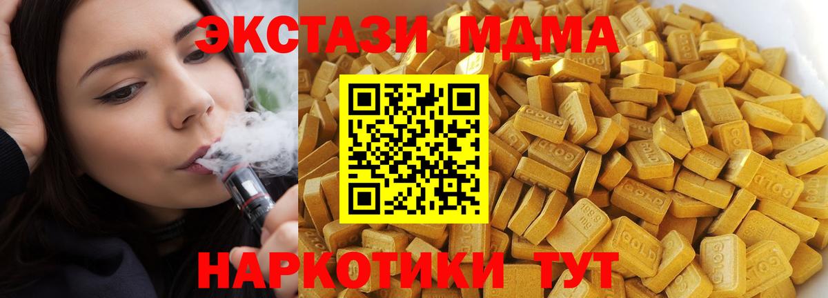 МДМА кристаллы Ялта