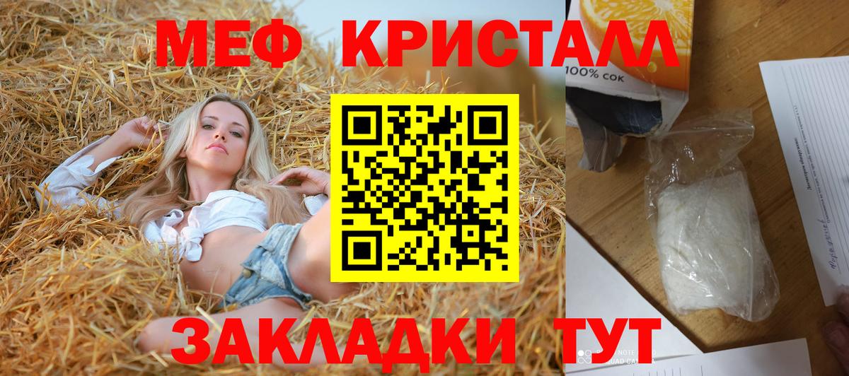 Ялта  Мефедрон 4 MMC  МЯУ-МЯУ  МЯУ-МЯУ мука  Меф  Вход с VPN 