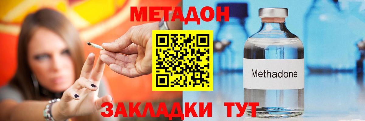 OMG tor  Вход с VPN  Ялта  Метадон кристалл  МЕТАДОН methadone 