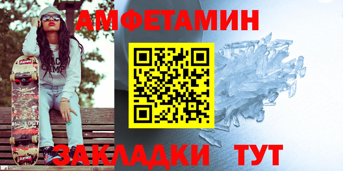 Первитин мет Ялта