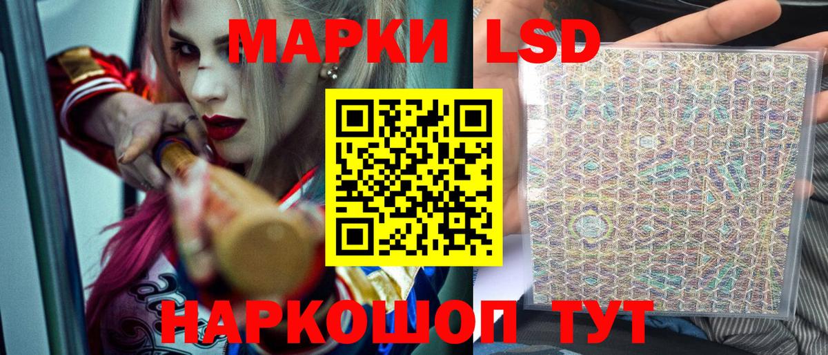Марки 25I-NBOMe 1,5мг Ялта