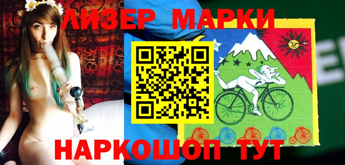 Марки NBOMe 1,8мг  Марки NBOMe 1,8мг  Марки N-bome  Ялта  Вход с VPN 