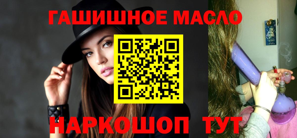 Дистиллят ТГК Wax  ТГК гашишное масло  Вход с VPN  Ялта 
