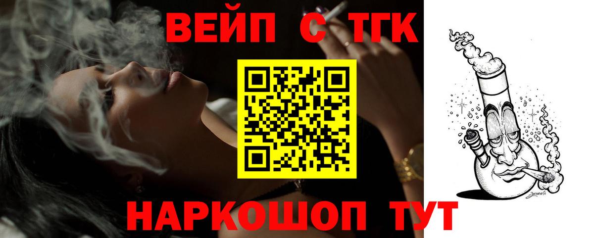 Дистиллят ТГК THC oil Ялта